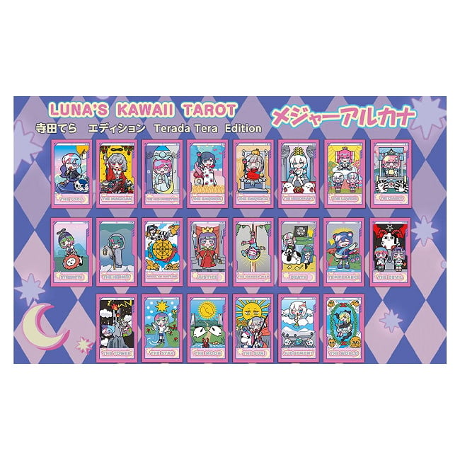 ルナズ かわいい タロット 寺田てら エディション - LUNAs Kawaii TAROT Terada Tera Edition 2 - すてきなカードです