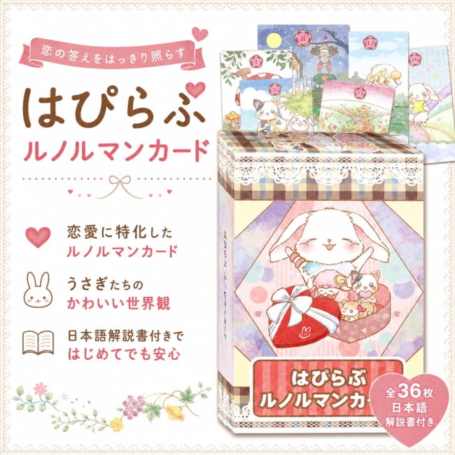 占い,カード,タロット,オラクル,ルノルマン,スピリチュアル,日本語