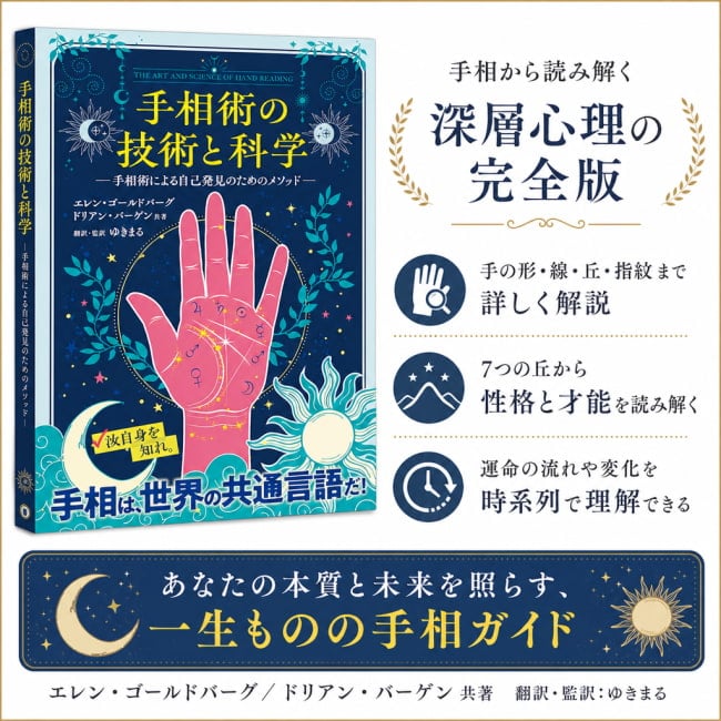 占い,カード,タロット,オラクル,ルノルマン,スピリチュアル,日本語