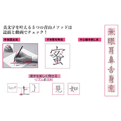 美文字を叶える般若心経 - The Heart Sutra for Beautiful Handwriting - サブ3