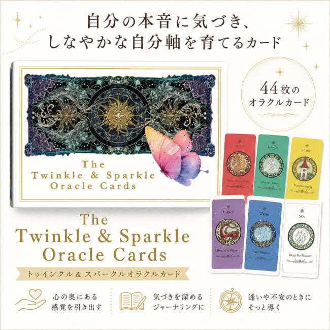 占い,カード,タロット,オラクル,ルノルマン,スピリチュアル,日本語