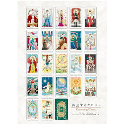 再会するタロット - Reunion Tarot - サブ2