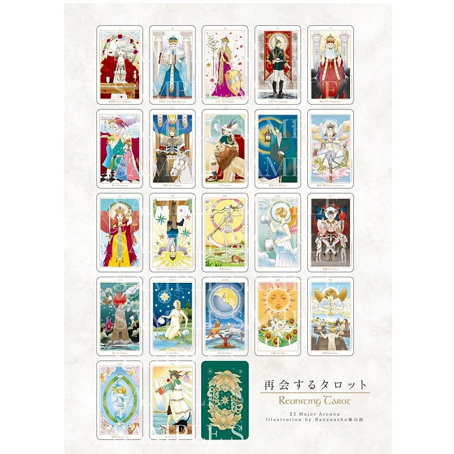 再会するタロット - Reunion Tarot 2 - すてきなカードです