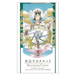 再会するタロット - Reunion Tarot - サブ4