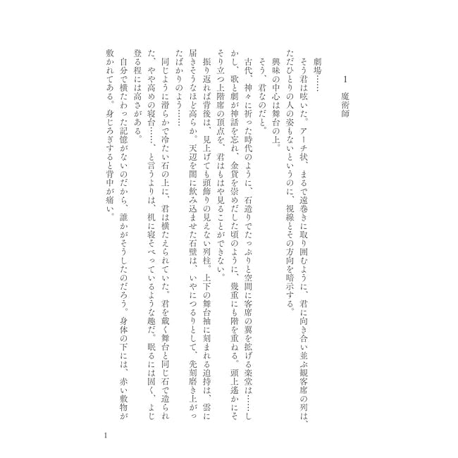 再会するタロット - Reunion Tarot 5 - 