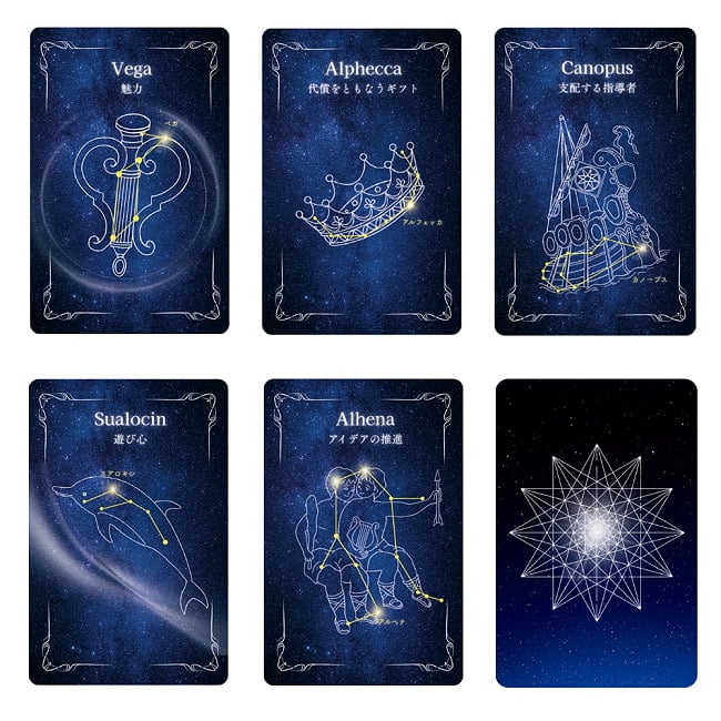 Stellar Evolution Cards　日本語解説書付き - Stellar Evolution Cards (Includes Japanese Guidebook) 2 - すてきなカードです