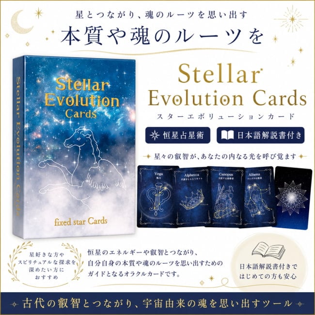 占い,カード,タロット,オラクル,ルノルマン,スピリチュアル,日本語