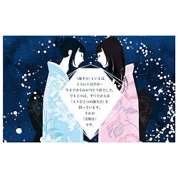 淘宮術占い　もうひとつの誕生日で本当の自分がわかる - Tokyujutsu Divination Discover Your True Self via Your Other Birthday - サブ2