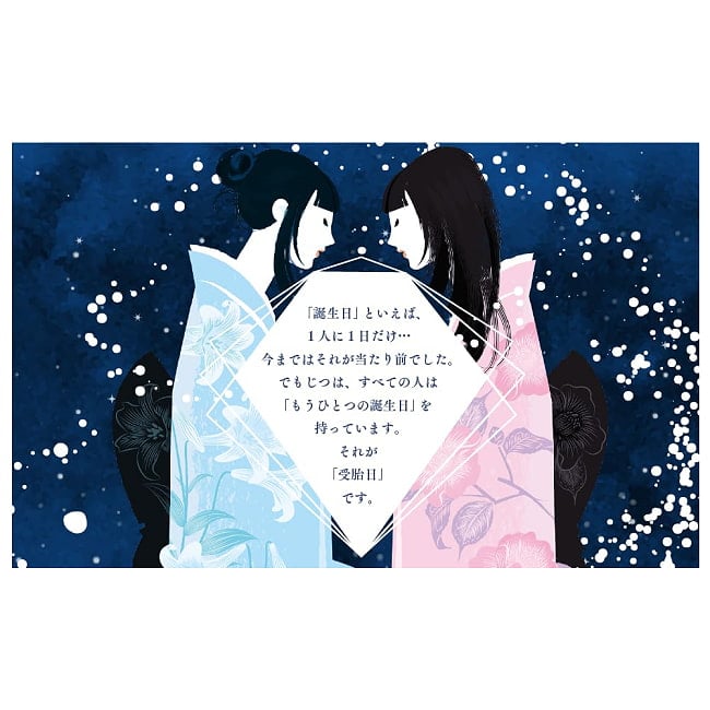 淘宮術占い　もうひとつの誕生日で本当の自分がわかる - Tokyujutsu Divination Discover Your True Self via Your Other Birthday 2 - すてきなカードです