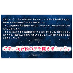 淘宮術占い　もうひとつの誕生日で本当の自分がわかる - Tokyujutsu Divination Discover Your True Self via Your Other Birthday - サブ3