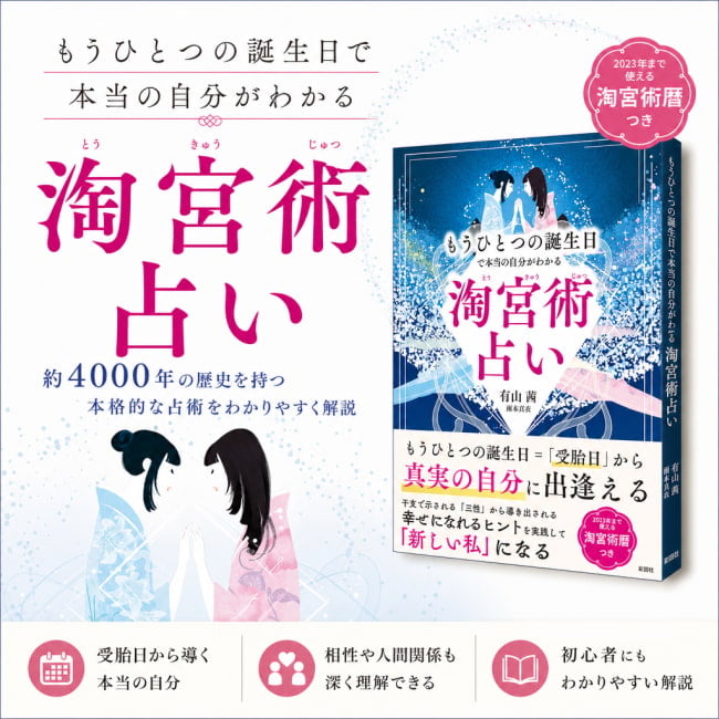 占い,カード,タロット,オラクル,ルノルマン,スピリチュアル,日本語