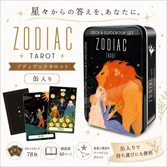 占い,カード,タロット,オラクル,ルノルマン,スピリチュアル,日本語