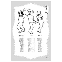 流されるままインドでデトックスしたら毎日がいい感じ日記 − A Diary About How Good Every Day Feels After Going with the Flow and D - サブ3