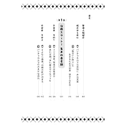 流されるままインドでデトックスしたら毎日がいい感じ日記 − A Diary About How Good Every Day Feels After Going with the Flow and D - サブ4