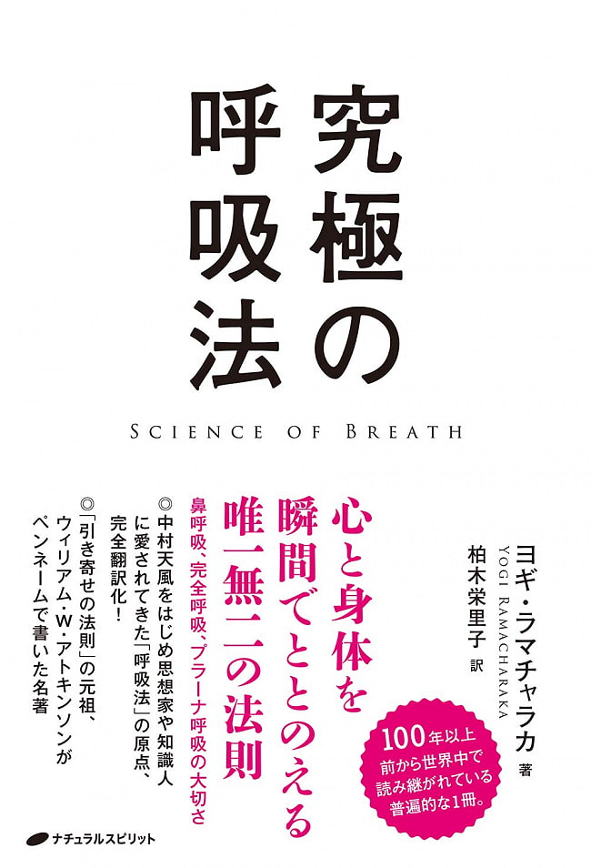 究極の呼吸法 - Ultimate breathingの写真1枚目です。表紙オラクルカード,占い,カード占い,タロット