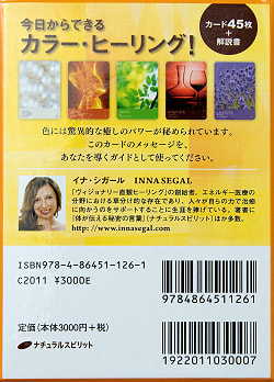 カラー・カード - The SECRET LANGUAGE of COLOR CARDS - サブ2