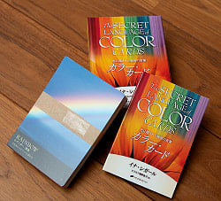 カラー・カード - The SECRET LANGUAGE of COLOR CARDS - サブ5