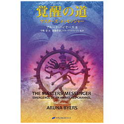 覚醒の道 - Road of awakening - サブ2