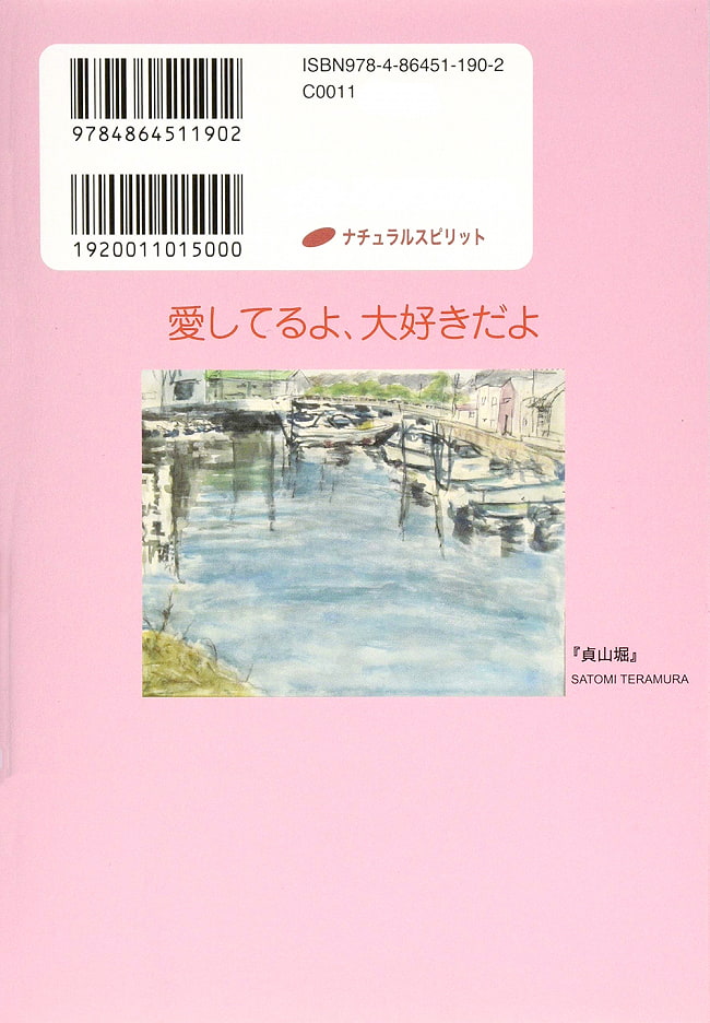 誰でもできる透視リーディング術 - Perspective reading technique that anyone can do 2 - 裏表紙