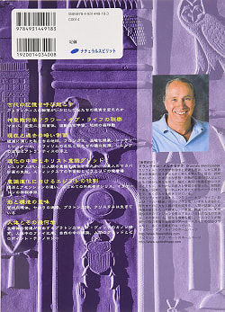 フラワー・オブ・ライフ第1巻 - Flower of Life Volume 1 - サブ2