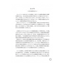 インド占星術の基本体系I巻 - Basic system of Indian astrology Volume I - サブ2