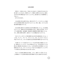 インド占星術の基本体系II巻 - Basic System of Hindu Astrology Volume II - サブ2