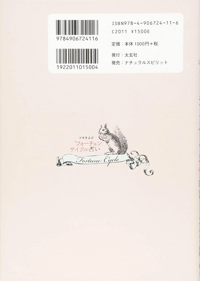 Amazon.co.jp: 占い＆オOderCD＆波動Card3回チケット付
