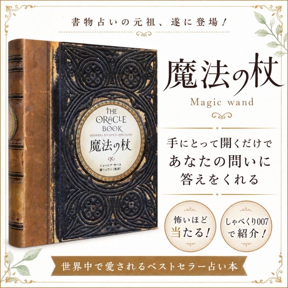 魔法の杖 - Magic wand の通販 - TIRAKITA.COM