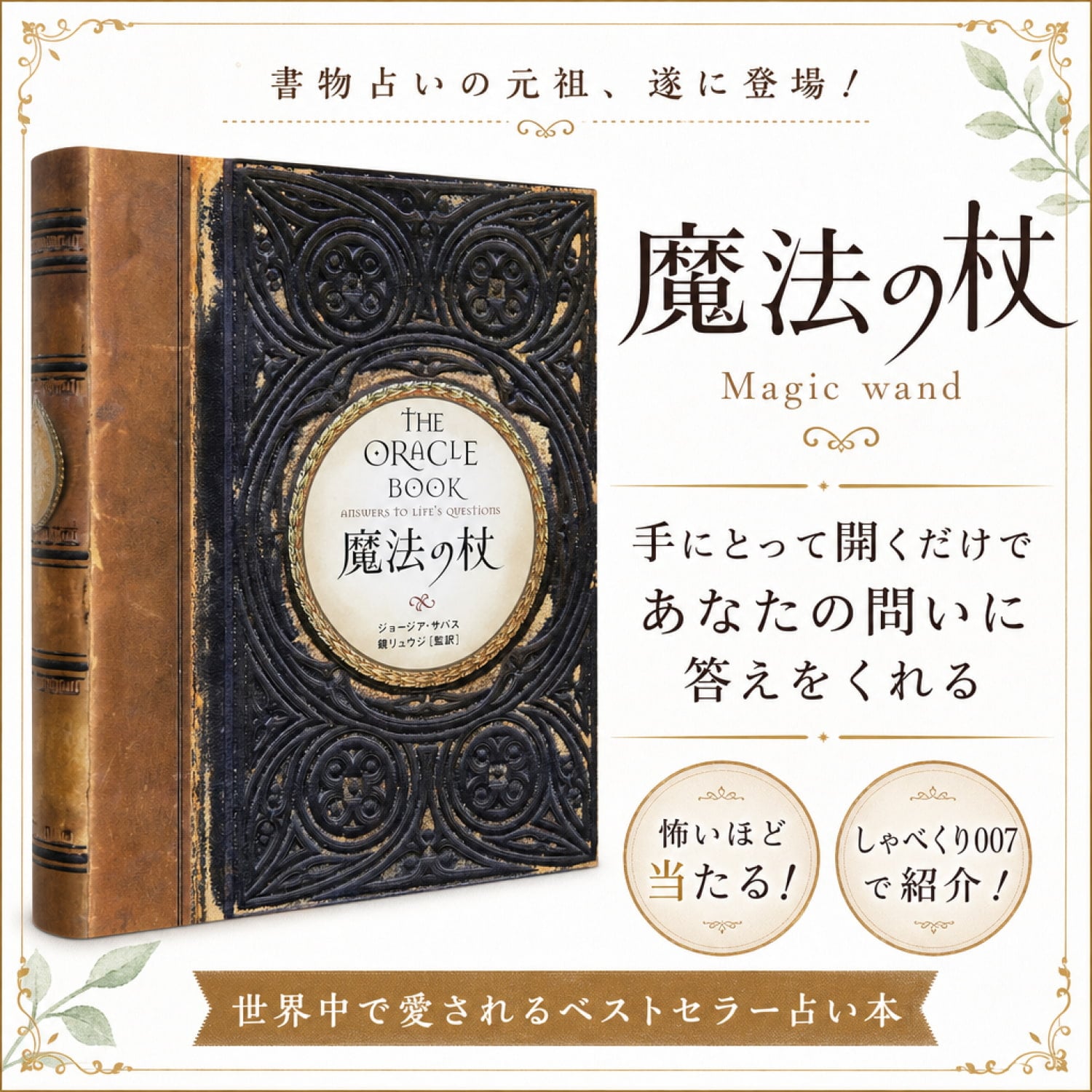 魔法の杖 - Magic wand の通販 - TIRAKITA.COM