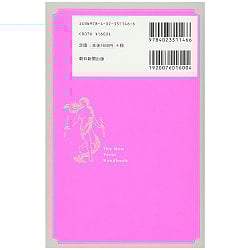 タロット バイブル 78枚の真の意味 - The true meaning of 78 tarot bibles - サブ2