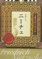 日めくり ニーチェ - Day-turning Niche(ID-SPI-206)