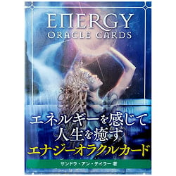 エナジーオラクルカード - ENERGY ORACLE CARDS(ID-SPI-21)