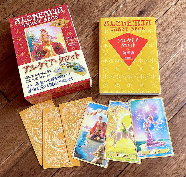 アルケミア・タロット - Alchemia Tarot 2 - 素敵なカードです、あなたはなにを問いますか？