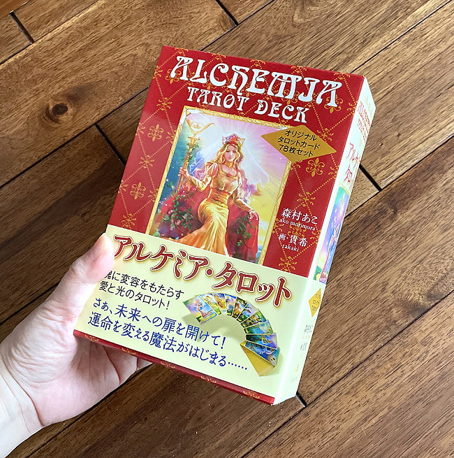 アルケミア・タロット - Alchemia Tarot 5 - 外箱の大きさはこのくらい。箱を持っている手は、手の付け根から中指の先までで約17cmです。