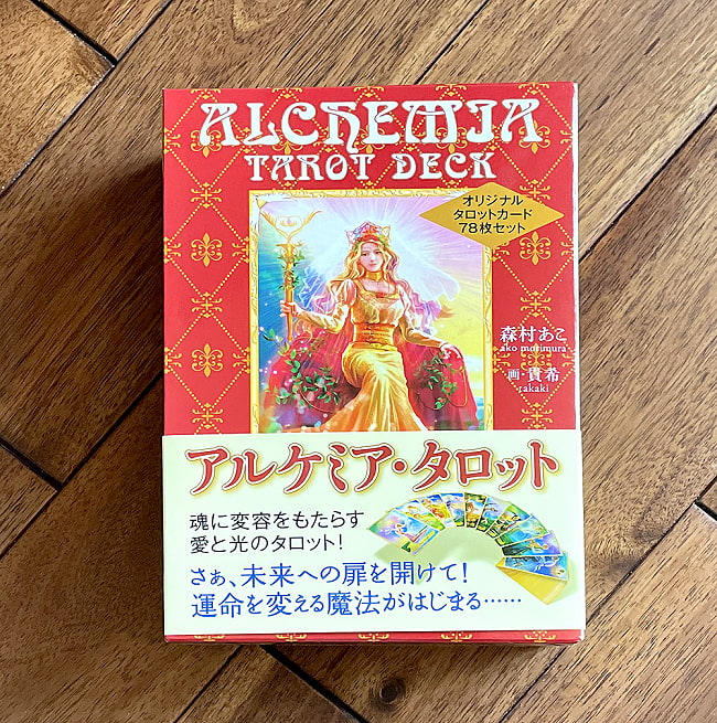 アルケミア・タロット - Alchemia Tarot 6 - あなたは何を占う？