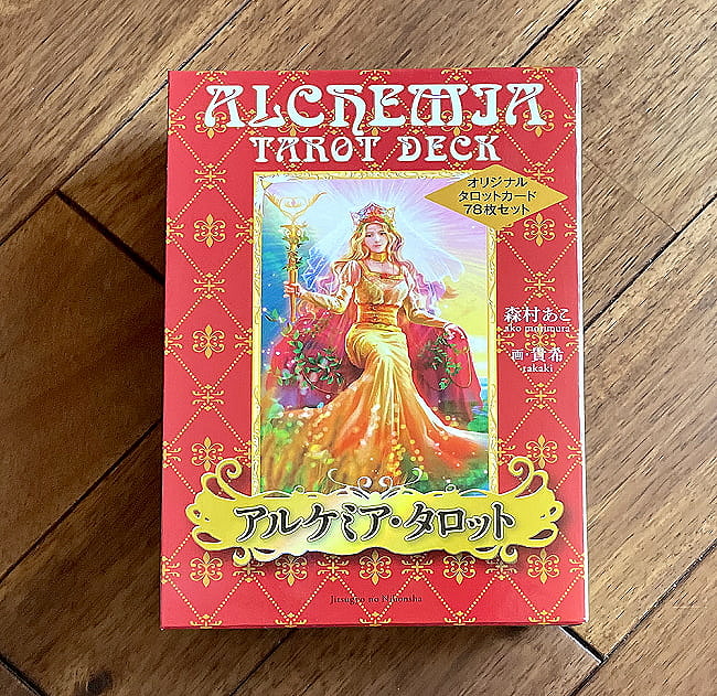 アルケミア・タロット - Alchemia Tarot 9 - 神秘の世界をぜひ体験してください。