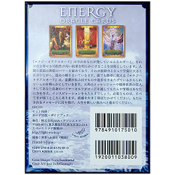エナジーオラクルカード - ENERGY ORACLE CARDS - サブ2