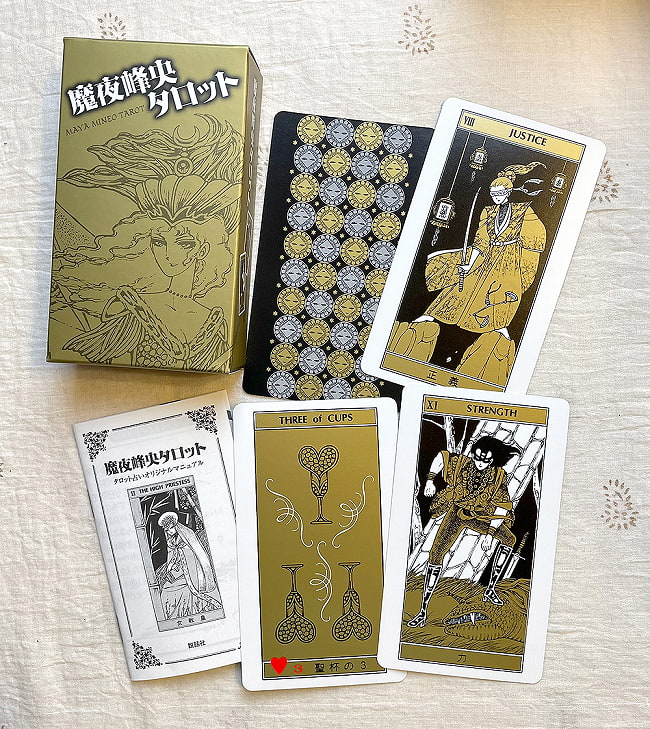 魔夜峰央タロット - Mineo Maya Tarot 3 - 8番が正義、11番が力のかーどですのでマルセイユ版かな、