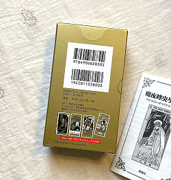 魔夜峰央タロット - Mineo Maya Tarot - サブ4