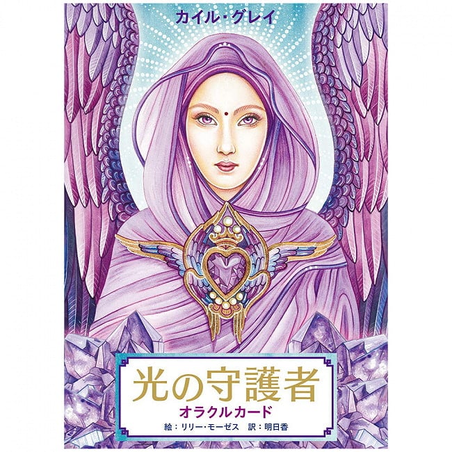 光の守護者 オラクルカード - Guardian of Light Oracle Cardの写真オラクルカード,占い,カード占い,タロット