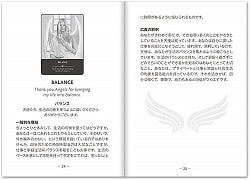 エンジェルプレイヤーオラクルカード - Angel player oracle card - サブ3