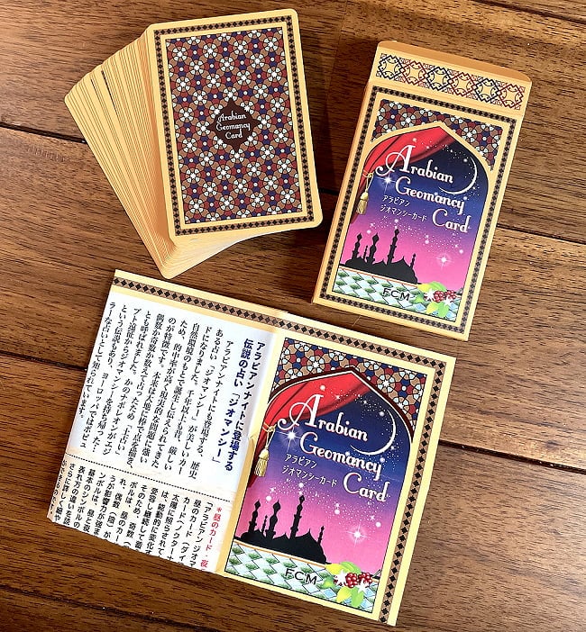 アラビアンジオマンシーカード - Arabian Geomancy Card 3 - 素敵なカードです。あなたは何を問いますか？