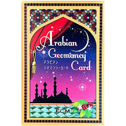 ランキング 5位:アラビアンジオマンシーカード - Arabian Geomancy Card