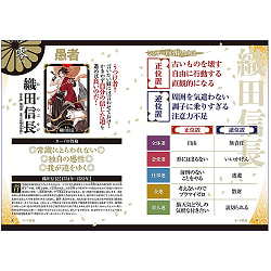 天華武将戦国武将タロット - Tenka Warlord Sengoku Warlord Tarot - サブ4