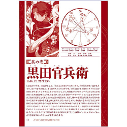 天華武将戦国武将タロット - Tenka Warlord Sengoku Warlord Tarot - サブ5