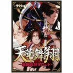 天華武将戦国武将タロット - Tenka Warlord Sengoku Warlord Tarot