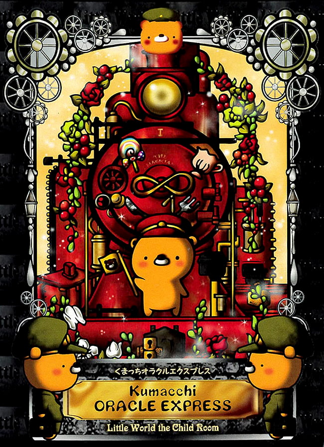 くまっちオラクルエクスプレス - Kumacchi Oracle Expressの写真オラクルカード,占い,カード占い,タロット