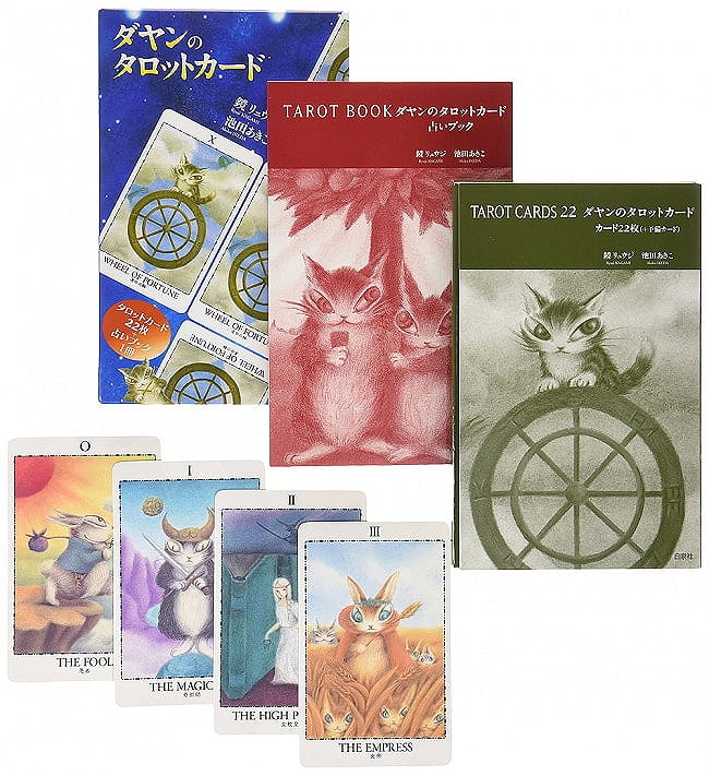 ダヤンのタロットカード - Dayan Tarot Card 2 - カードはこのような感じ