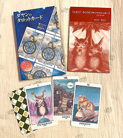 ダヤンのタロットカード - Dayan Tarot Card - サブ3