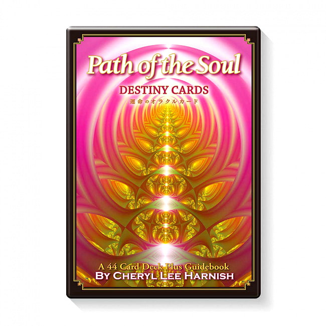 パス オブ ザ ソウル ディスティニーカード - Path of the Soul Destiny Cardの写真1枚目です。神秘の世界へオラクルカード,占い,カード占い,タロット